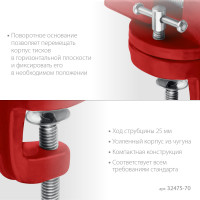 Mirax 70 мм, настольные поворотные тиски для точных работ (32475-70)