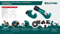 Kraftool universal-28, 3 - 28 мм, труборез для меди и алюминия (23382)