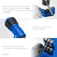 ЗУБР нерж-32, 4 - 32 мм, на подшипниках, труборез для нержавеющей стали, профессионал (23832)