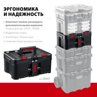 Keter stacknroll, 481 х 332 х 233 мм, (19