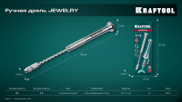 Kraftool jewelry, d 0.1 - 1.5 мм, ручная дрель (29024)