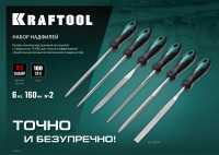 Kraftool 6 шт, 160 мм, набор надфилей (16030-6)