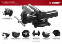 ЗУБР 150 мм, слесарные тиски (3258)