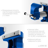 ЗУБР 150 мм, высокоточные слесарные тиски, профессионал (32703-150)