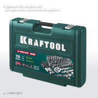 Kraftool x drive, 216 предм., (1/2