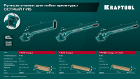 Kraftool 14 ec, острый гиб, на подшипнике, ручной станок для гибки арматуры (23304)