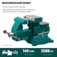 Kraftool reversible 140 мм, расход 273 мм, слесарные тиски (32705-140)