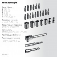 ЗУБР компакт 26 шт, набор: трещотка с насадками (25172)