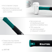 Kraftool x-force 680 г, белая киянка (2077-68)