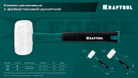 Kraftool x-force 680 г, белая киянка (2077-68)