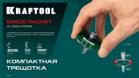 Kraftool space ratchet суперкомпактная реверсивная трещотка для бит и головок (25890)