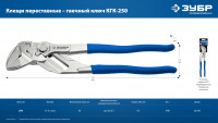 ЗУБР кгк-250 250 мм, клещи переставные-гаечный ключ (22436)