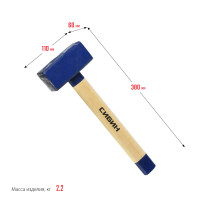 Сибин 2 кг, кувалда с удлинённой деревянной рукояткой (20133-2)