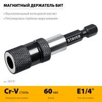 Stayer dc 65, адаптер с регулировкой глубины вкручивания для гкл (26741)