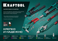 Kraftool rx-7, 360°, 2.4 - 4.8 мм, литой поворотный заклепочник (31176)