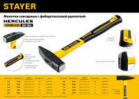 Stayer hercules, 400 г, слесарный молоток, professional (20050-04)