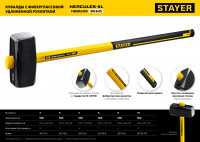 Stayer hercules, 4 кг, кувалда с удлинённой рукояткой, professional (20110-4)