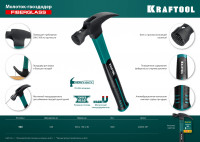 Kraftool fiberglass-m, 560 г, столярный молоток-гвоздодёр (20265-56)
