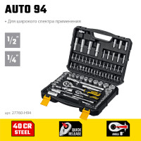 Stayer auto 94, 94 предм., (1/2
