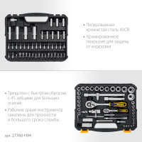 Stayer auto 94, 94 предм., (1/2