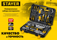 Stayer auto 94, 94 предм., (1/2
