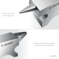 ЗУБР 500 г, ювелирная стальная наковальня, профессионал (32615)