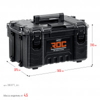 Keter roc pro gear 2.0 (22