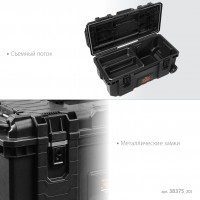 Keter roc pro gear 2.0 (28