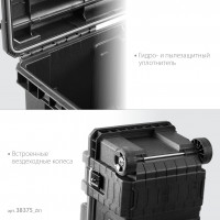 Keter roc pro gear 2.0 (28