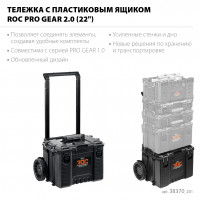 Keter roc pro gear 2.0 (22