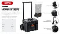 Keter roc pro gear 2.0 (22