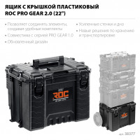 Keter roc pro gear 2.0 (22