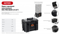 Keter roc pro gear 2.0 (22