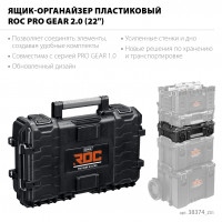 Keter roc pro gear 2.0 (22