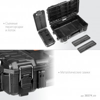 Keter roc pro gear 2.0 (22
