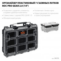 Keter roc pro gear 2.0 (14