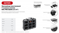 Keter roc pro gear 2.0 (14