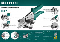 Kraftool mc-7, угловые ножницы для пластмассовых и резиновых профилей (23372)