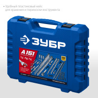 ЗУБР а-151, 151 предм., (1/2