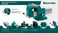 Kraftool grand, 200 мм, слесарные тиски (32702-200)