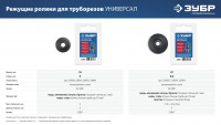 ЗУБР универсал-64, 6 - 64 мм, труборез для меди и алюминия, профессионал (23864)