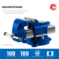 ЗУБР 100 мм, высокоточные слесарные тиски, профессионал (32703-100)