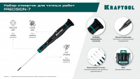 Kraftool precision 7, 7 предм., набор отверток (25686)