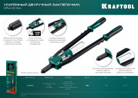 Kraftool grand-64, 3.2 - 6.4 мм, 520 мм, усиленный двуручный заклёпочник (311791)