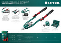 Kraftool combo3-m12, 3 вида заклёпок, комбинированный складной заклепочник в кейсе (31182)