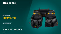 Kraftool kbs-3l в комплекте: пояс монтажника и 2 большие сумки, пояс монтажника (38761)
