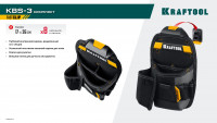 Kraftool kbs-3 в комплекте: пояс монтажника, большая сумка, малая сумка, пояс монтажника (38762)