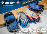 ЗУБР точка+, s-m, х/б перчатки с покрытием из ПВХ-геля, противоскользящие, точки увеличенного размера, 13 класс, профессионал (11451-s)
