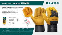 Kraftool combi, xl (10) комбинированные двухслойные спилковые перчатки с доп. слоем на ладони (11310-xl)