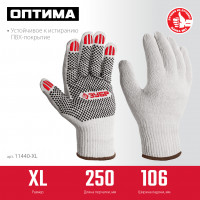 ЗУБР оптима, xl (10), х/б перчатки с ПВХ покрытием (точка), 10 класс (11440-xl)